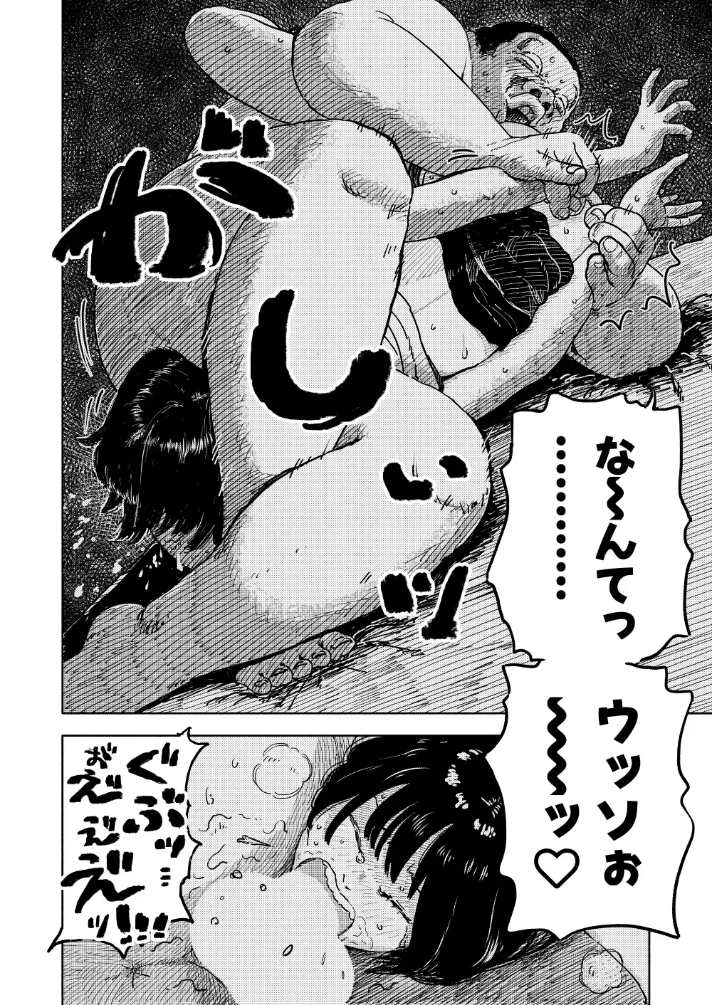 Fukaku Fhentai - Page 47