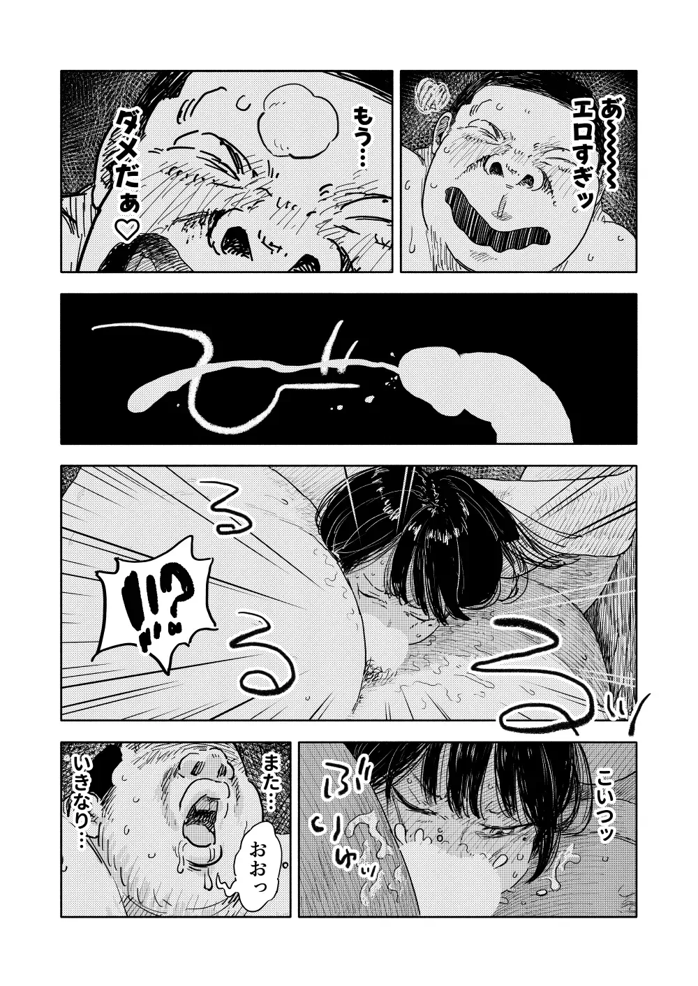 Fukaku Fhentai - Page 57