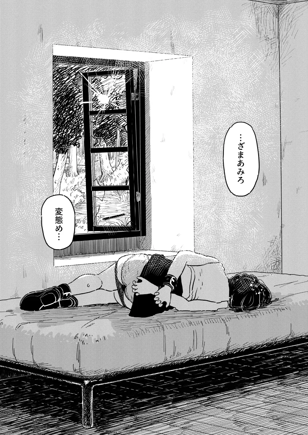 Fukaku Fhentai - Page 76