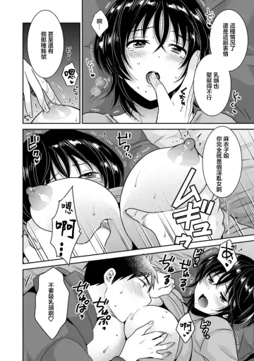 [Pon Takahanada] Urabare ~Uraaka Mochi Jimi OL ga Toshishitakko ni Akabare Shite Love Love ni Sarechau Hanashi~ Ch. 2 Fhentai.net - Page 4