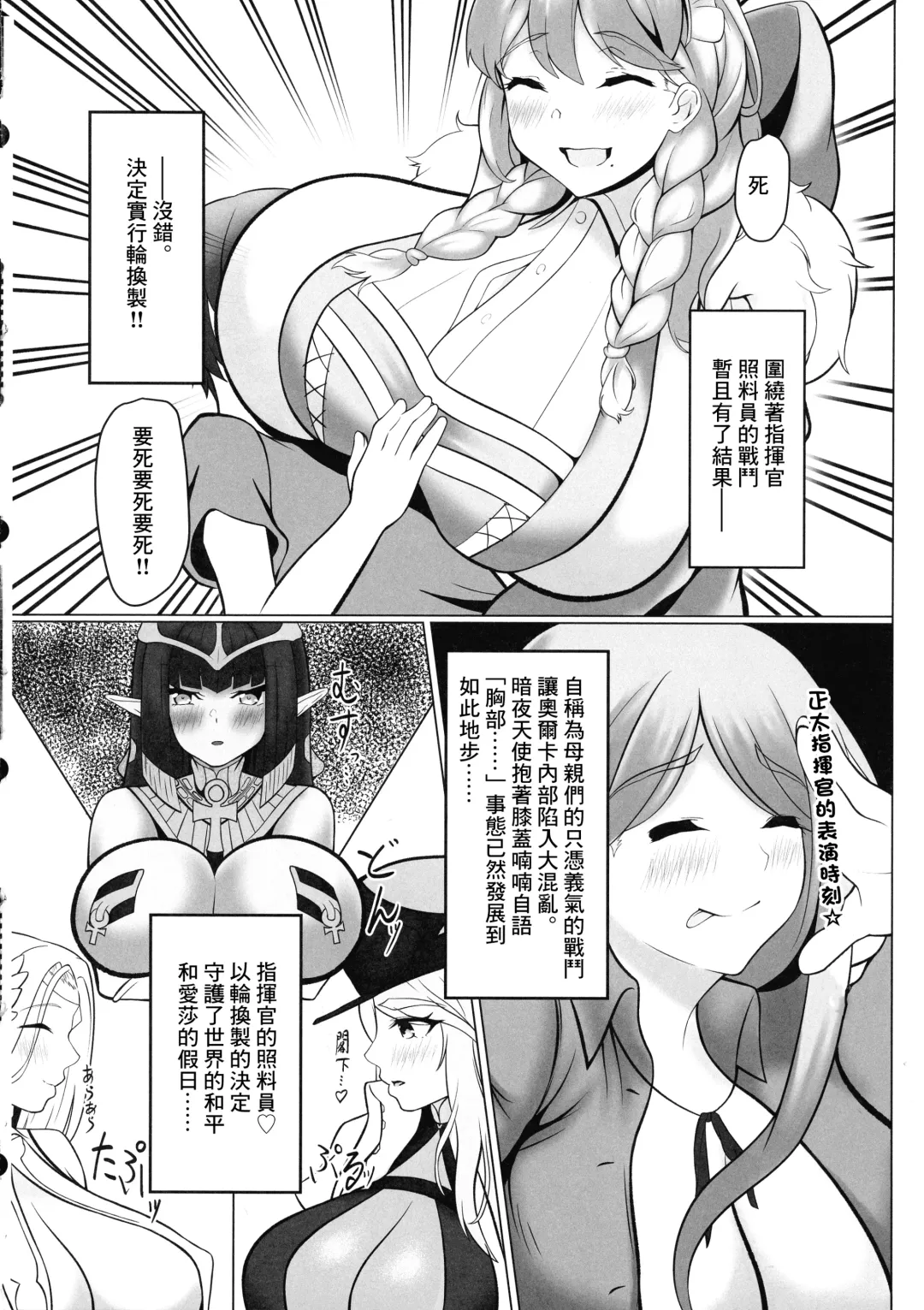 Motto! Frigga to Amamam Daraku Life Fhentai.net - Page 5