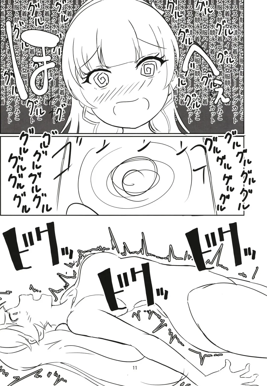 Laundry Labyrinth Fhentai - Page 10