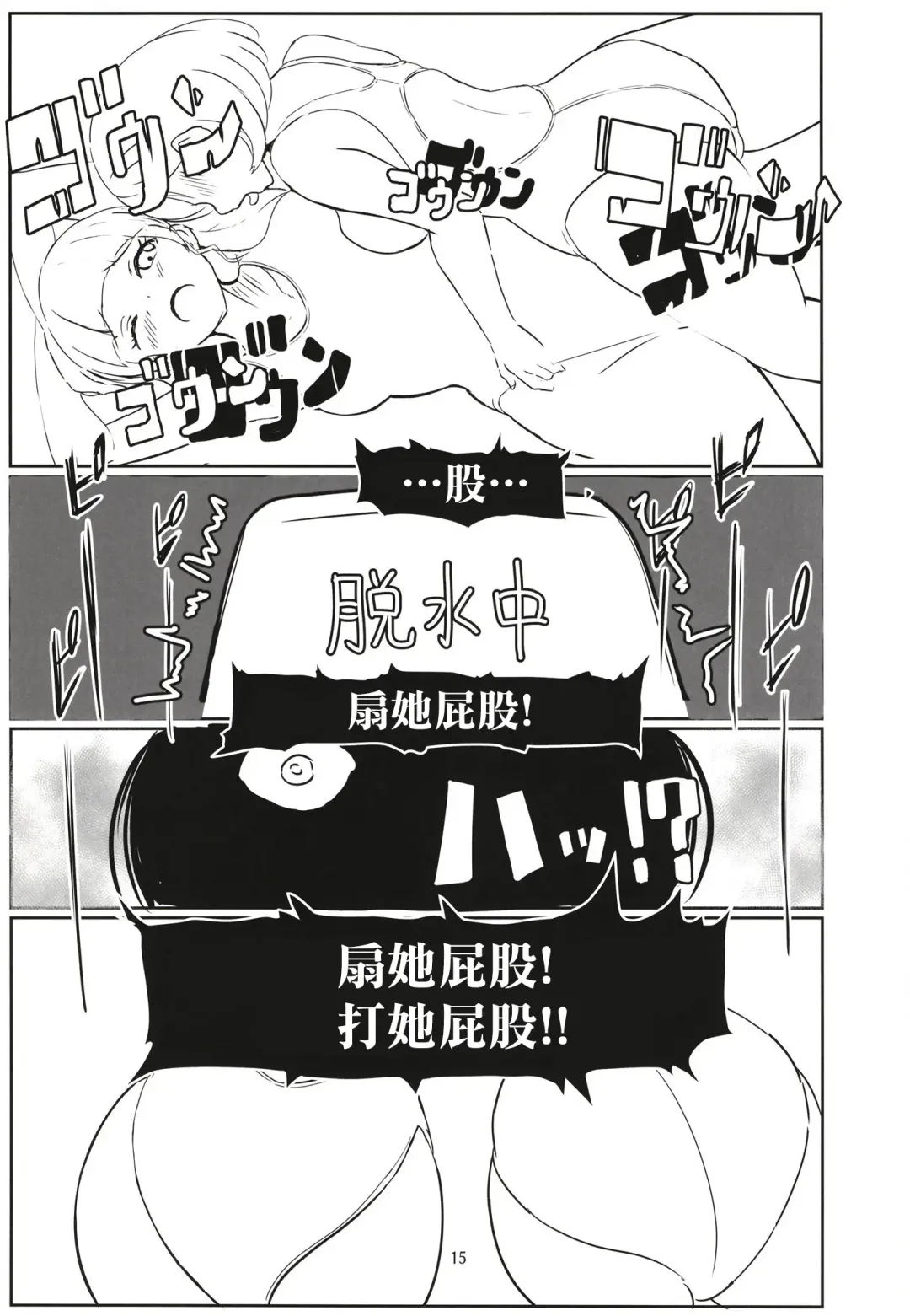 Laundry Labyrinth Fhentai - Page 14