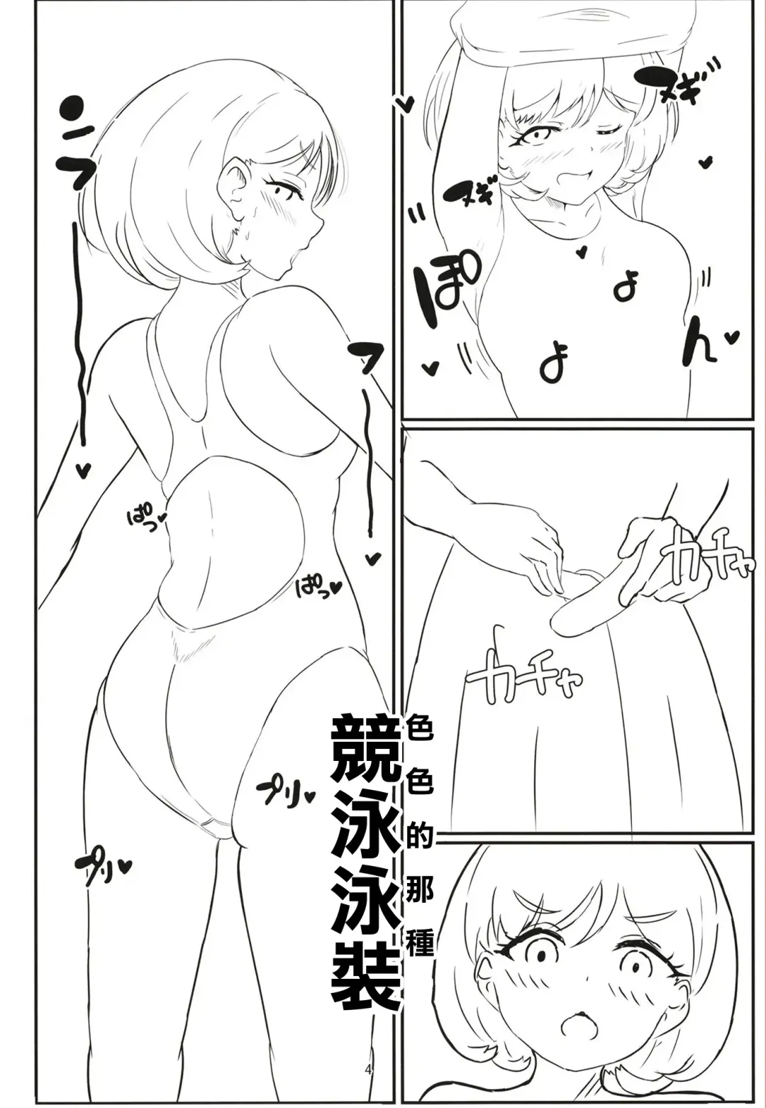 Laundry Labyrinth Fhentai - Page 3
