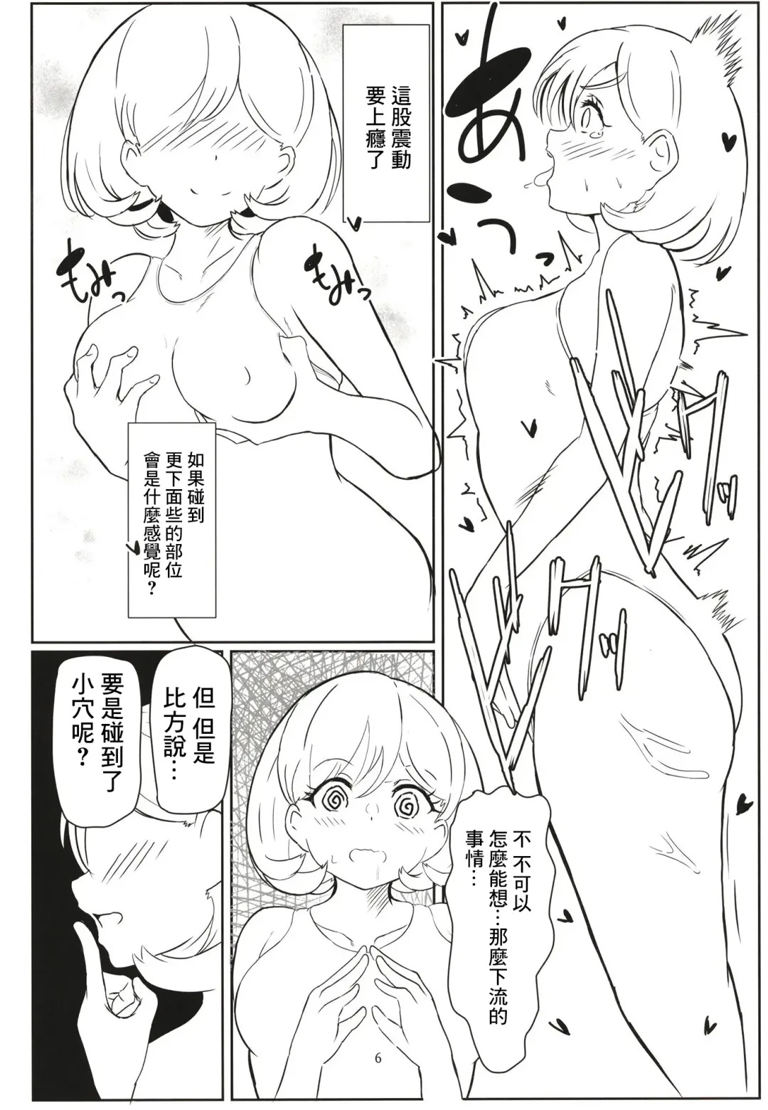 Laundry Labyrinth Fhentai - Page 5