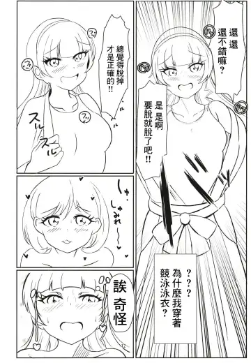 Laundry Labyrinth Fhentai - Page 11