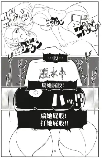 Laundry Labyrinth Fhentai - Page 14