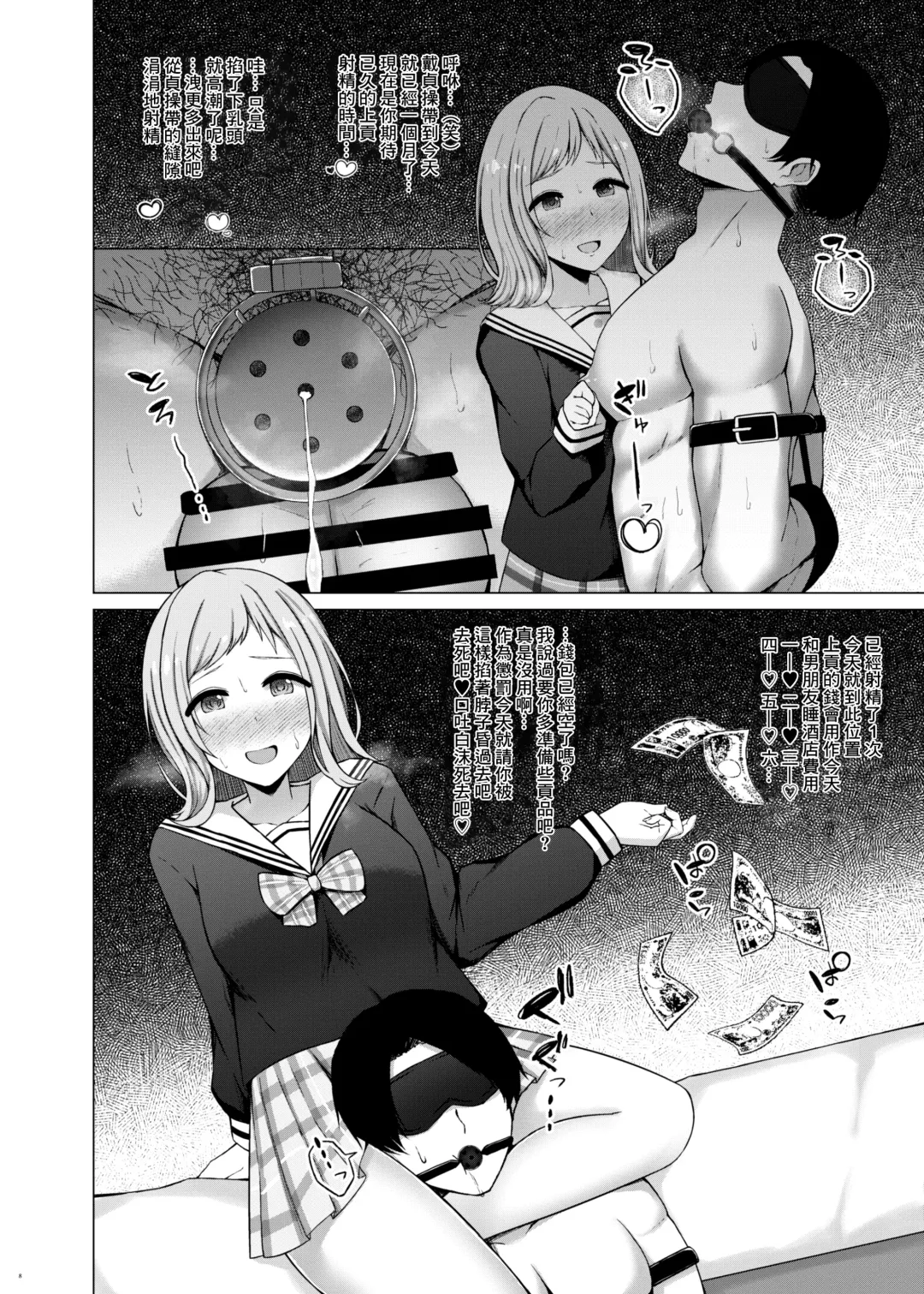 [Minamo Ruri] 283Pro NTR & BSS Tanhenshuu vol. 2 Fhentai - Page 10