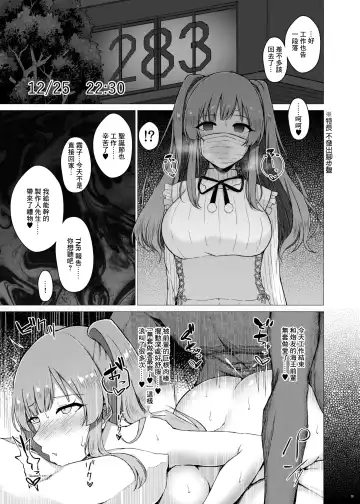 [Minamo Ruri] 283Pro NTR & BSS Tanhenshuu vol. 2 Fhentai - Page 13