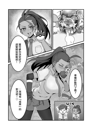 [Kuq] Sex after Versus - Kaede 1 | Sex after Versus - 阿楓① Fhentai.net - Page 4