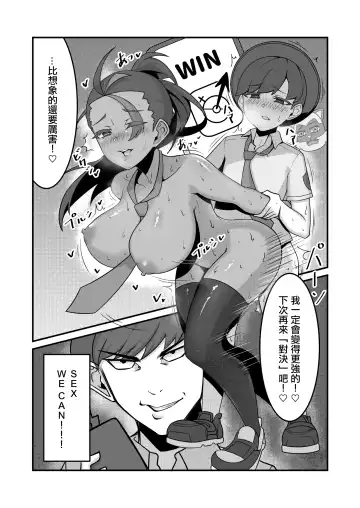 [Kuq] Sex after Versus - Kaede 1 | Sex after Versus - 阿楓① Fhentai.net - Page 5