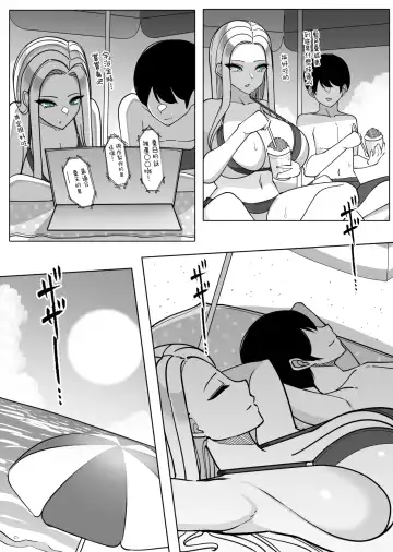 [Sakidesu] Gala Aku Zuri Iin to Umi Date Fhentai.net - Page 5