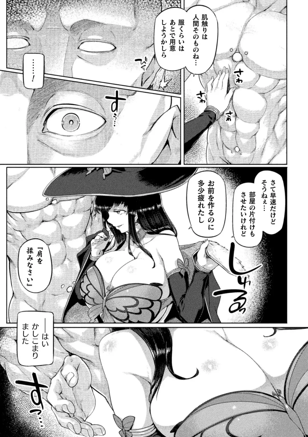 [Tabigarasu] Kusshita Otome ga Ochiru Koro - When a surrendered maiden becomes sexually degraded Fhentai.net - Page 101