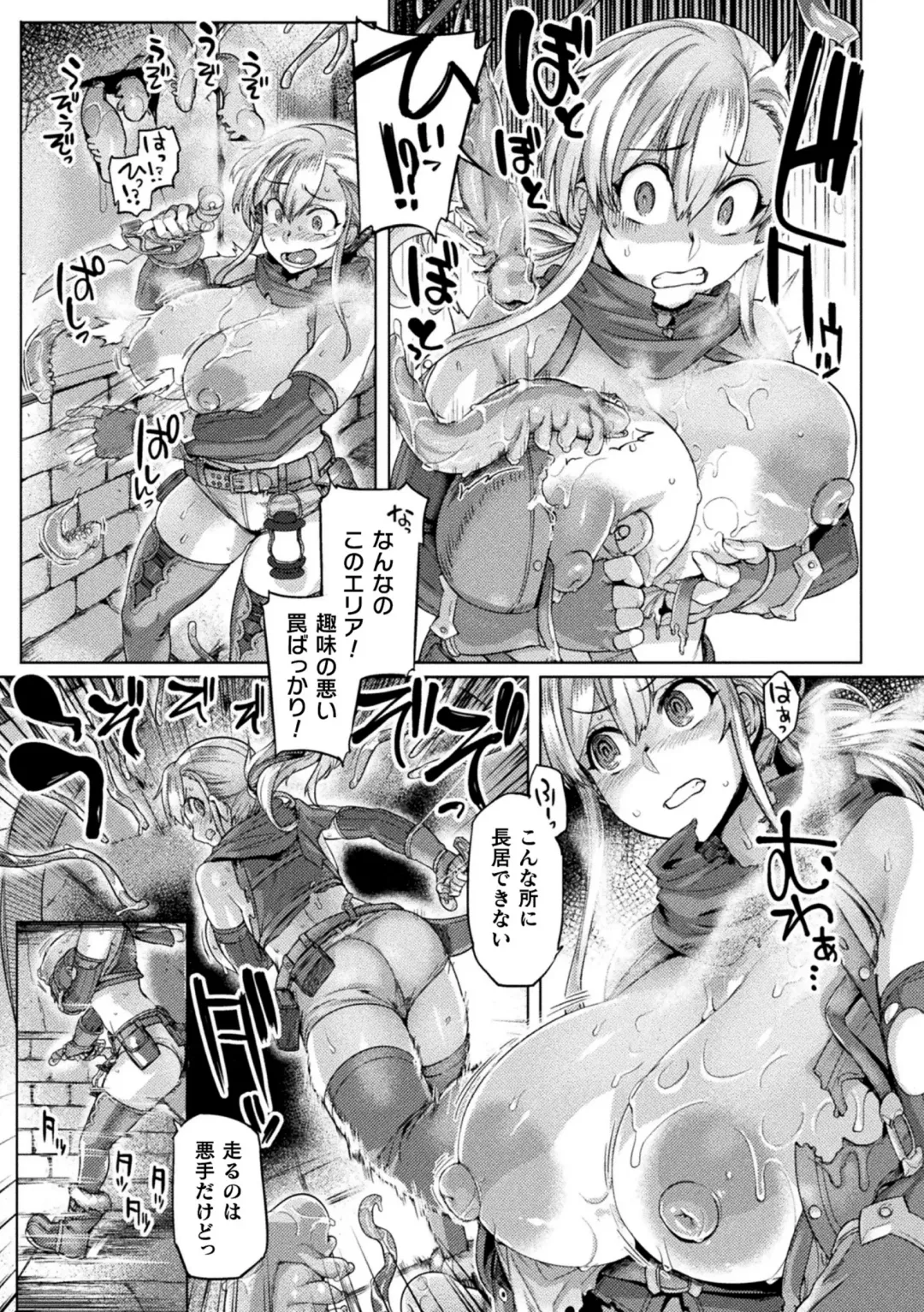 [Tabigarasu] Kusshita Otome ga Ochiru Koro - When a surrendered maiden becomes sexually degraded Fhentai.net - Page 11