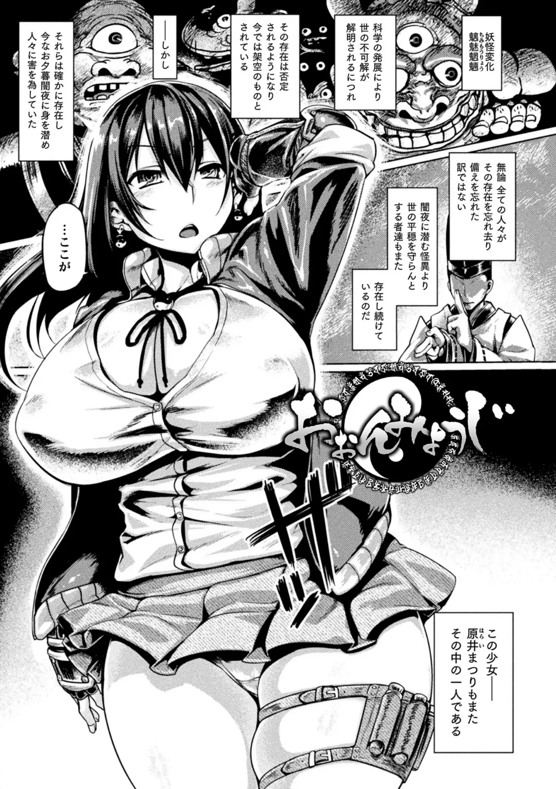 [Tabigarasu] Kusshita Otome ga Ochiru Koro - When a surrendered maiden becomes sexually degraded Fhentai.net - Page 117