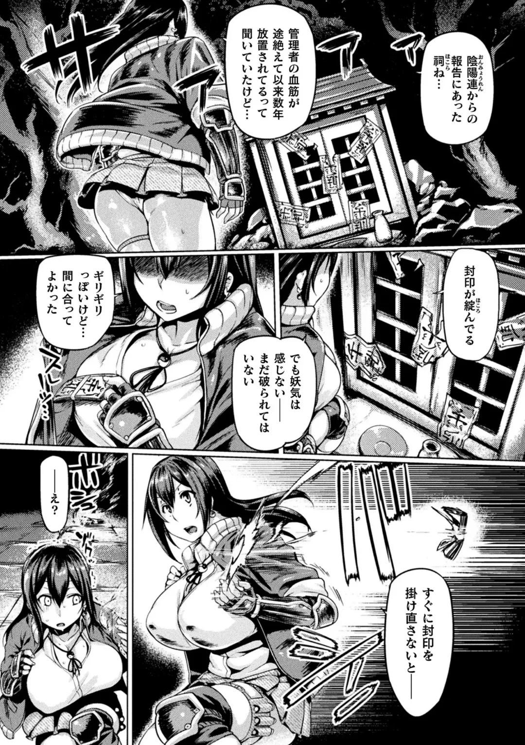 [Tabigarasu] Kusshita Otome ga Ochiru Koro - When a surrendered maiden becomes sexually degraded Fhentai.net - Page 118