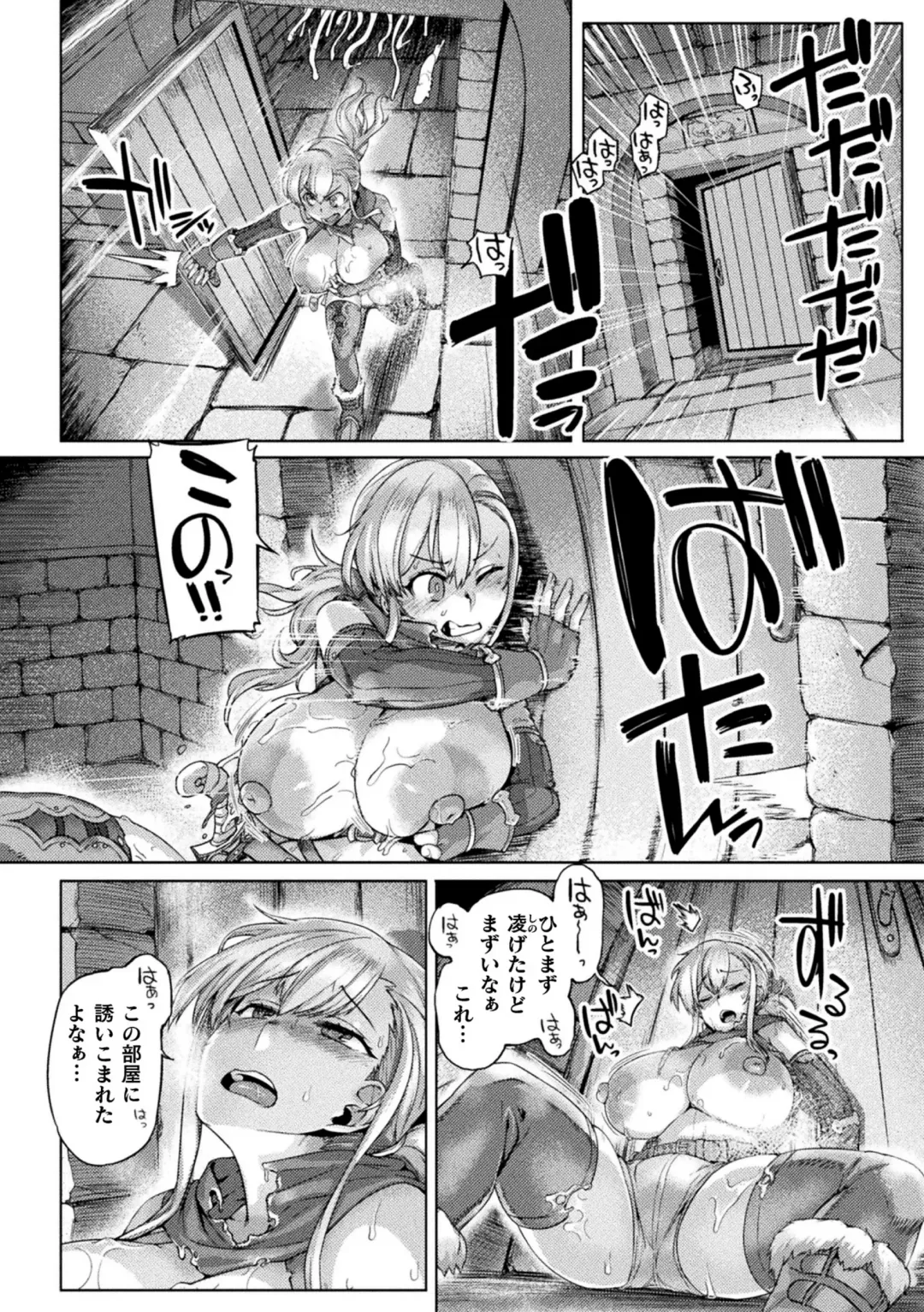 [Tabigarasu] Kusshita Otome ga Ochiru Koro - When a surrendered maiden becomes sexually degraded Fhentai.net - Page 12