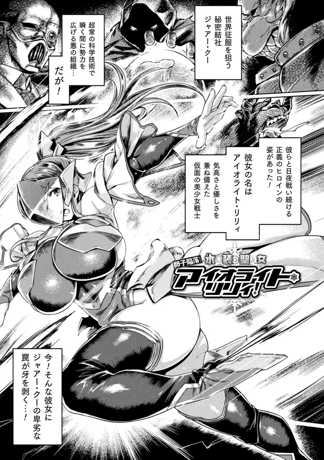 [Tabigarasu] Kusshita Otome ga Ochiru Koro - When a surrendered maiden becomes sexually degraded Fhentai.net - Page 137