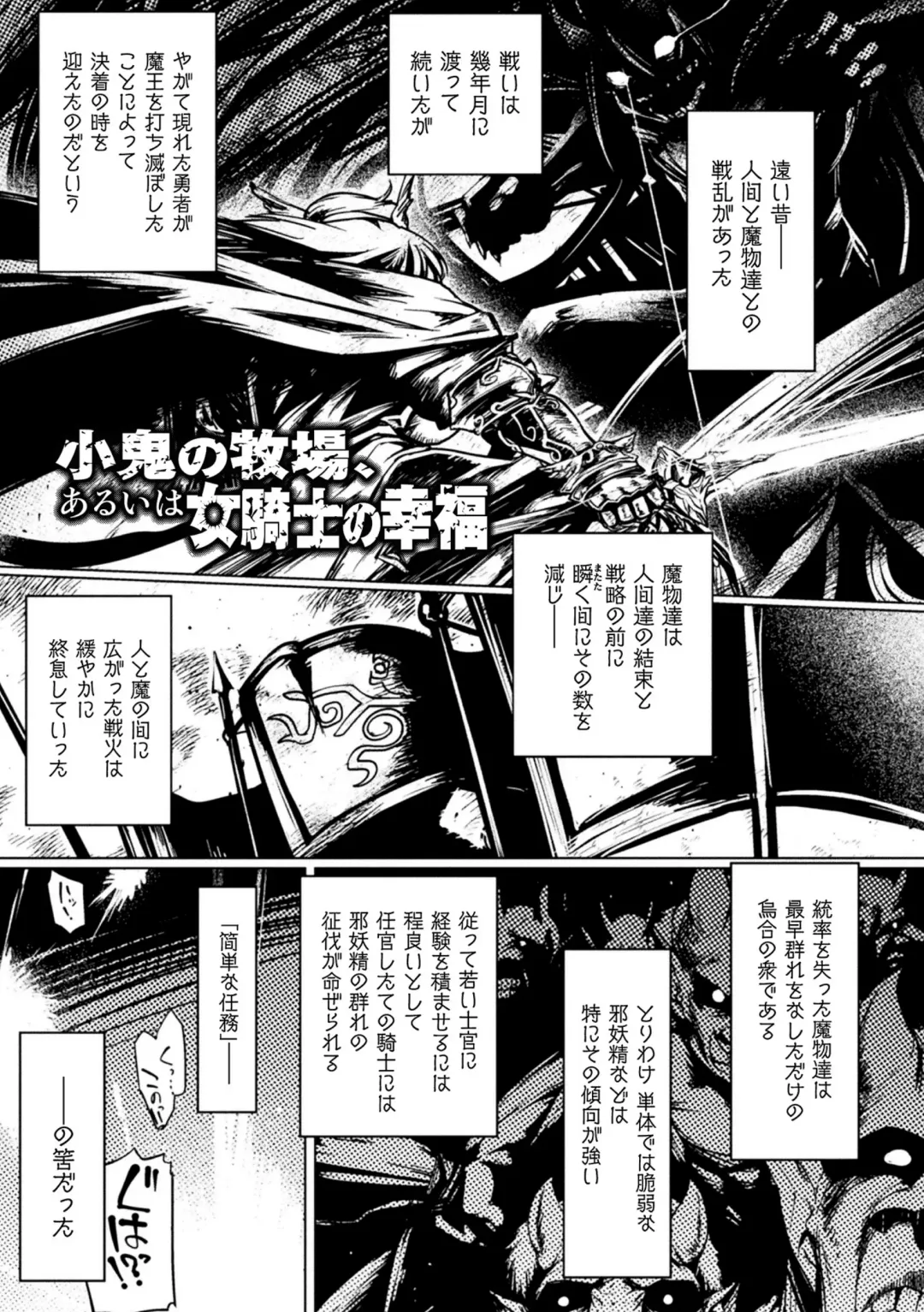 [Tabigarasu] Kusshita Otome ga Ochiru Koro - When a surrendered maiden becomes sexually degraded Fhentai.net - Page 25