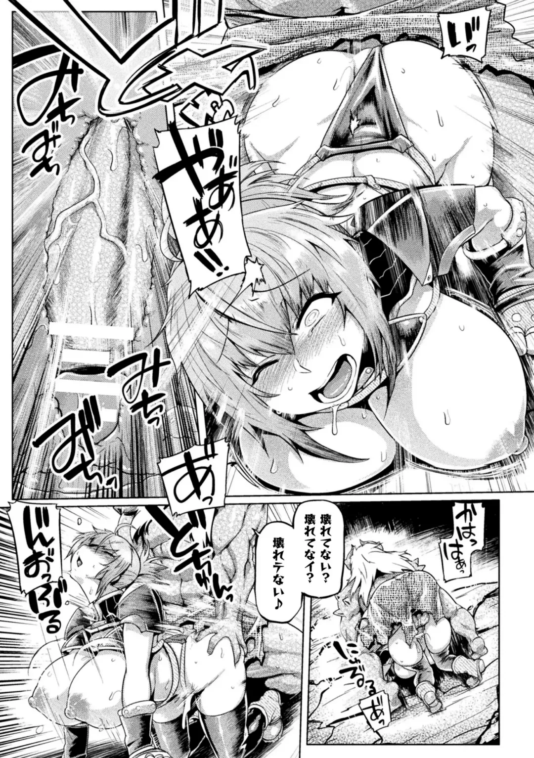 [Tabigarasu] Kusshita Otome ga Ochiru Koro - When a surrendered maiden becomes sexually degraded Fhentai.net - Page 69