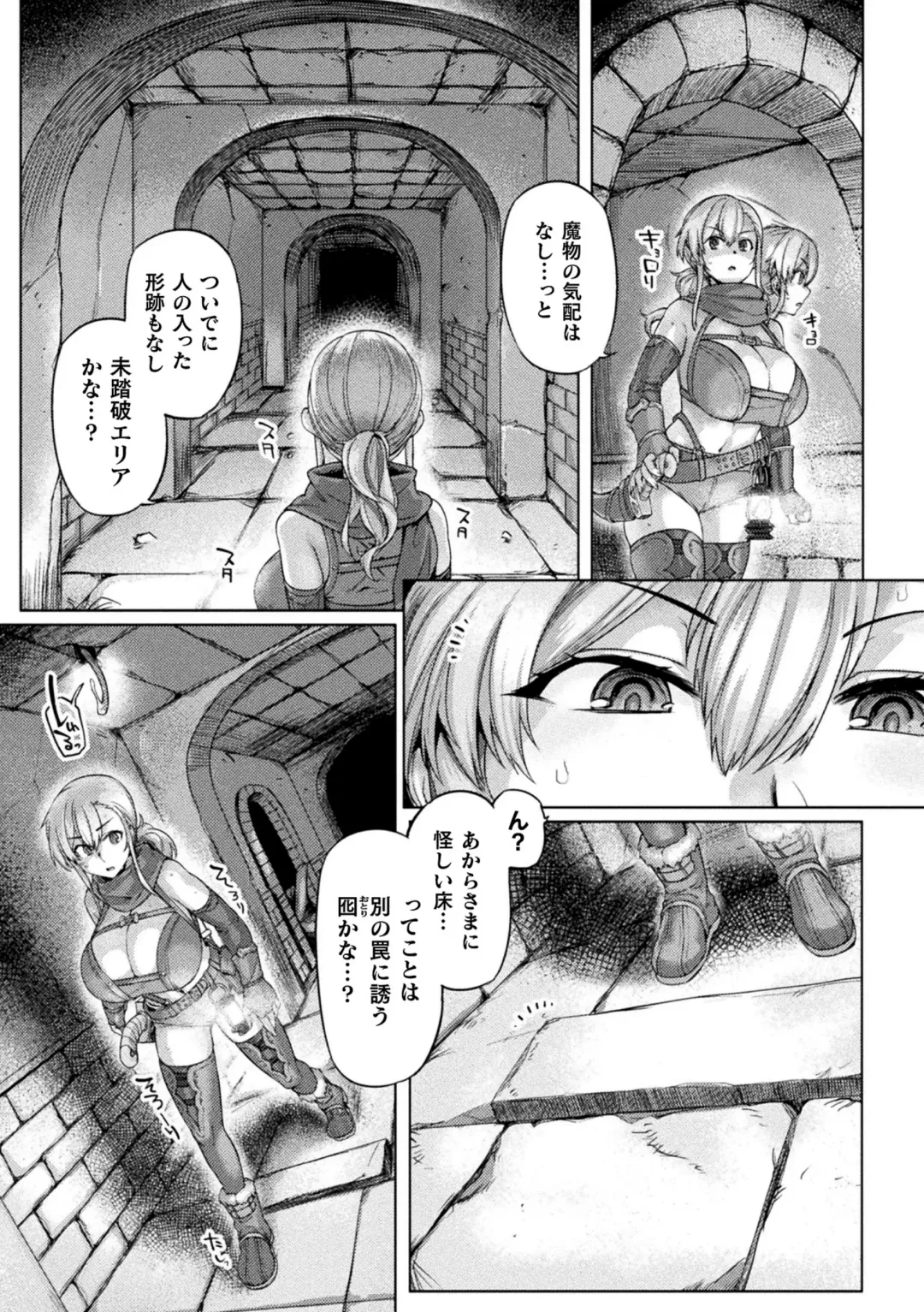 [Tabigarasu] Kusshita Otome ga Ochiru Koro - When a surrendered maiden becomes sexually degraded Fhentai.net - Page 7