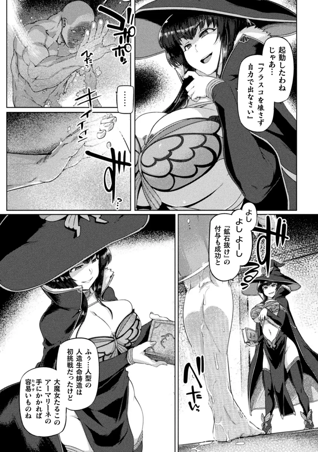 [Tabigarasu] Kusshita Otome ga Ochiru Koro - When a surrendered maiden becomes sexually degraded Fhentai.net - Page 99