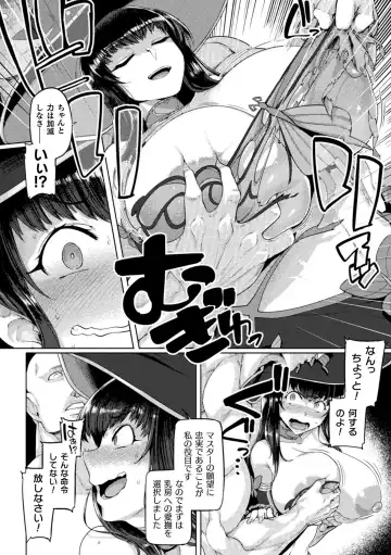 [Tabigarasu] Kusshita Otome ga Ochiru Koro - When a surrendered maiden becomes sexually degraded Fhentai.net - Page 102