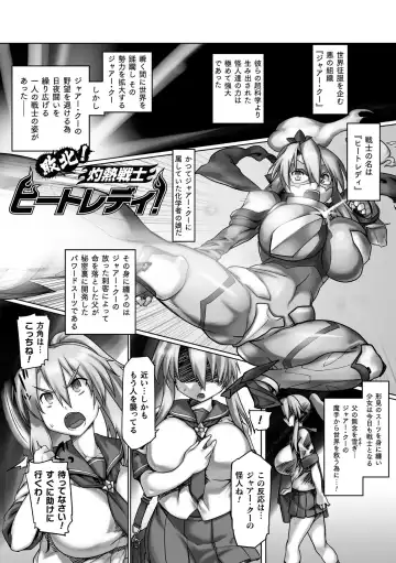 [Tabigarasu] Kusshita Otome ga Ochiru Koro - When a surrendered maiden becomes sexually degraded Fhentai.net - Page 155