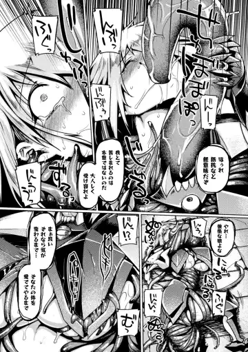 [Tabigarasu] Kusshita Otome ga Ochiru Koro - When a surrendered maiden becomes sexually degraded Fhentai.net - Page 52