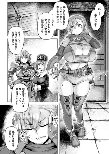 [Tabigarasu] Kusshita Otome ga Ochiru Koro - When a surrendered maiden becomes sexually degraded Fhentai.net - Page 6