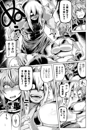 [Tabigarasu] Kusshita Otome ga Ochiru Koro - When a surrendered maiden becomes sexually degraded Fhentai.net - Page 63