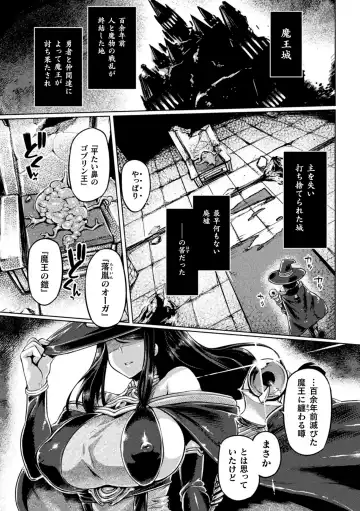 [Tabigarasu] Kusshita Otome ga Ochiru Koro - When a surrendered maiden becomes sexually degraded Fhentai.net - Page 77