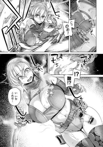 [Tabigarasu] Kusshita Otome ga Ochiru Koro - When a surrendered maiden becomes sexually degraded Fhentai.net - Page 9