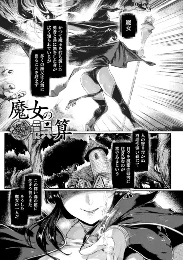 [Tabigarasu] Kusshita Otome ga Ochiru Koro - When a surrendered maiden becomes sexually degraded Fhentai.net - Page 97