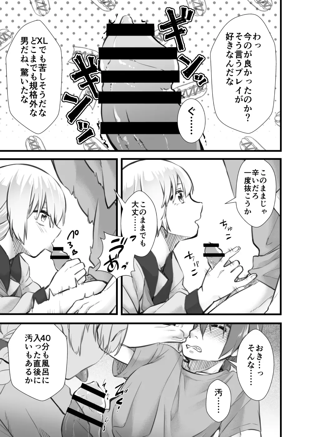 [Mayonnaise.] Nama wa Dame da yo Hijiyama-kun! Fhentai - Page 13