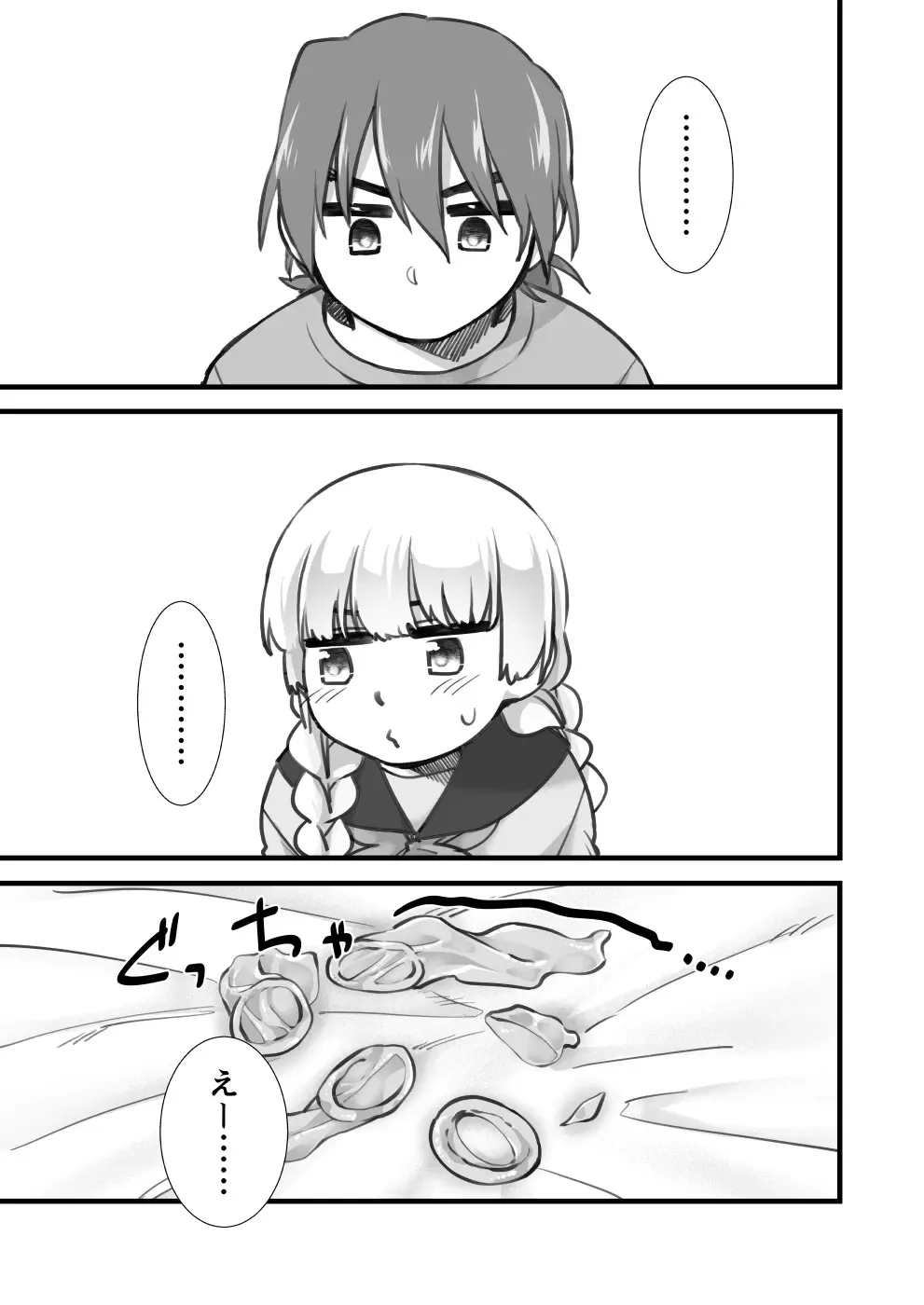 [Mayonnaise.] Nama wa Dame da yo Hijiyama-kun! Fhentai - Page 7