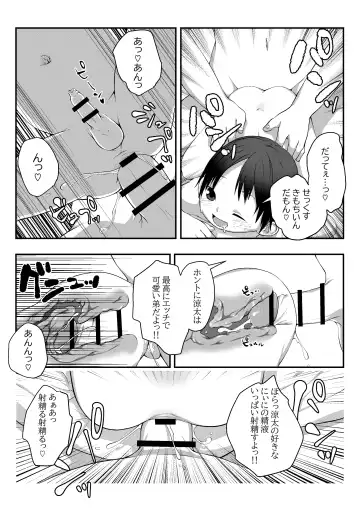 [Lock] Onsen Ryokan de Kyoudai Massage Fhentai.net - Page 4