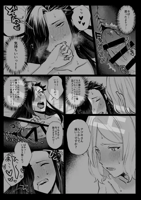 Yakai no Drink ni Biyakutte!? Sonna Betabeta na Tenkai Ariemasen!! Fhentai.net - Page 8