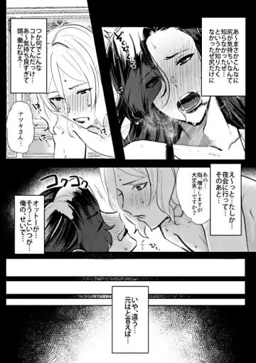 Yakai no Drink ni Biyakutte!? Sonna Betabeta na Tenkai Ariemasen!! Fhentai.net - Page 2