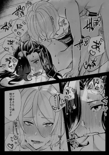 Yakai no Drink ni Biyakutte!? Sonna Betabeta na Tenkai Ariemasen!! Fhentai.net - Page 9