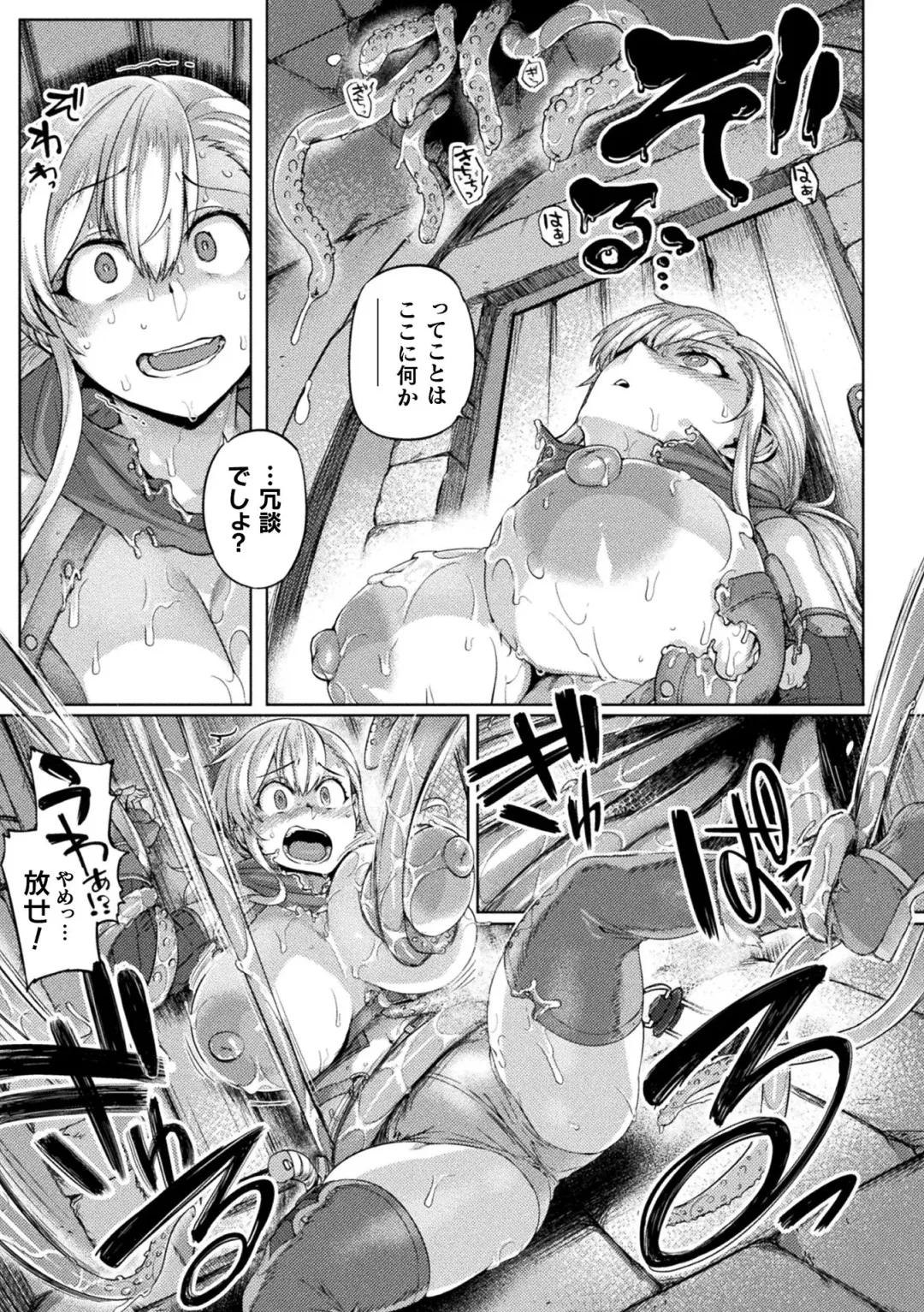 [Tabigarasu] Kusshita Otome ga Ochiru Koro - When a surrendered maiden becomes sexually degraded Fhentai - Page 13