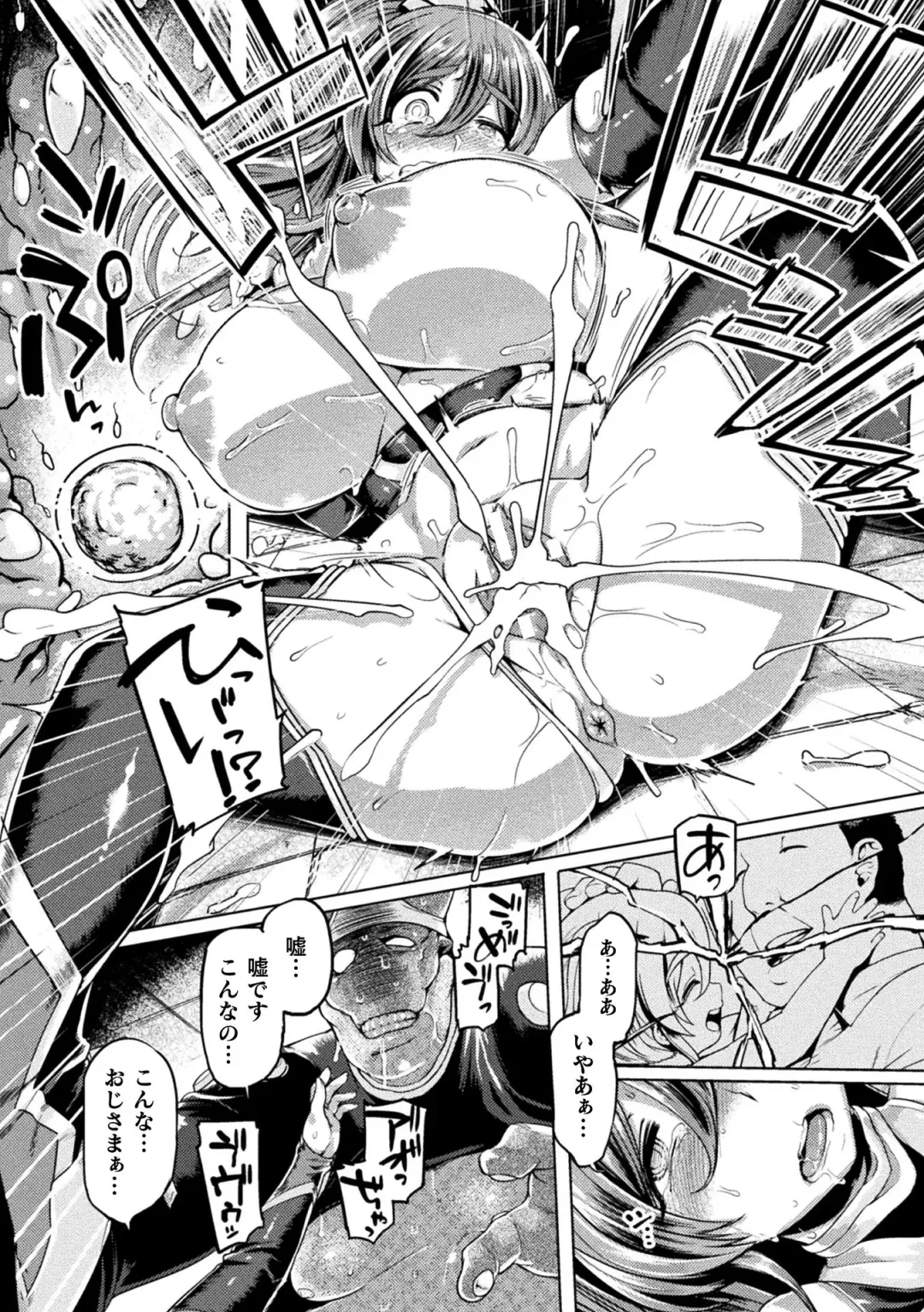 [Tabigarasu] Kusshita Otome ga Ochiru Koro - When a surrendered maiden becomes sexually degraded Fhentai - Page 147