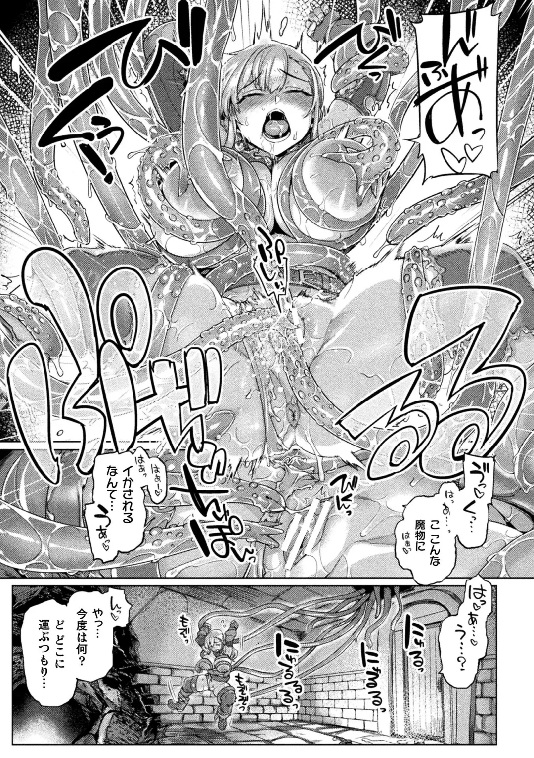 [Tabigarasu] Kusshita Otome ga Ochiru Koro - When a surrendered maiden becomes sexually degraded Fhentai - Page 17