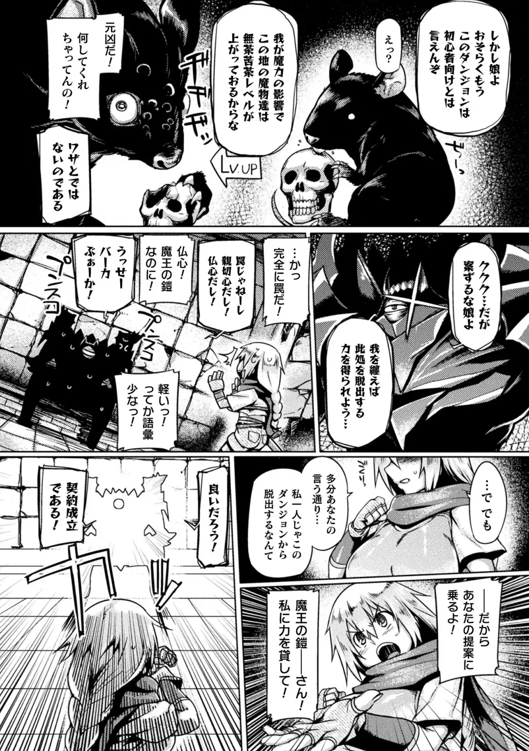 [Tabigarasu] Kusshita Otome ga Ochiru Koro - When a surrendered maiden becomes sexually degraded Fhentai - Page 48