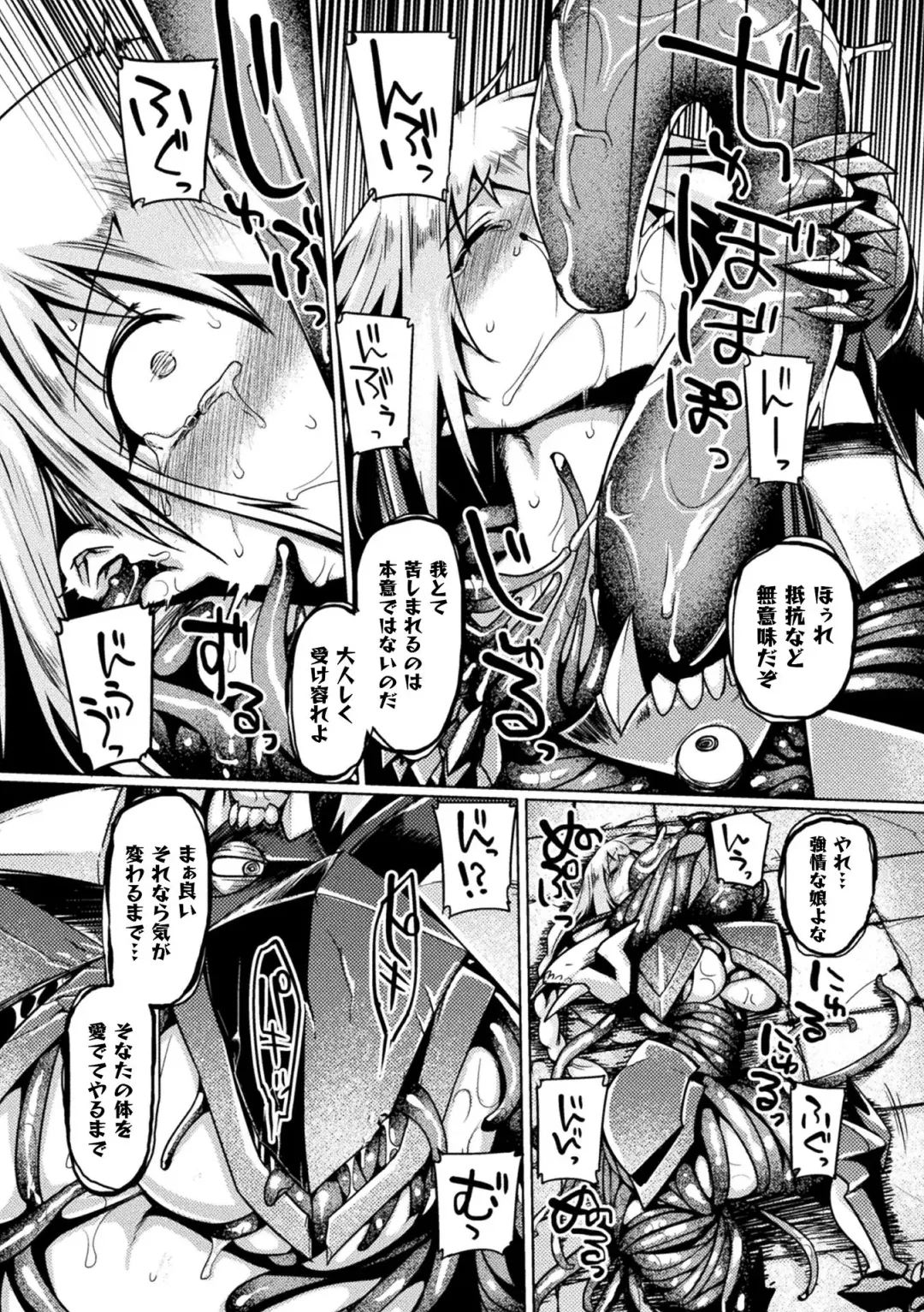 [Tabigarasu] Kusshita Otome ga Ochiru Koro - When a surrendered maiden becomes sexually degraded Fhentai - Page 52