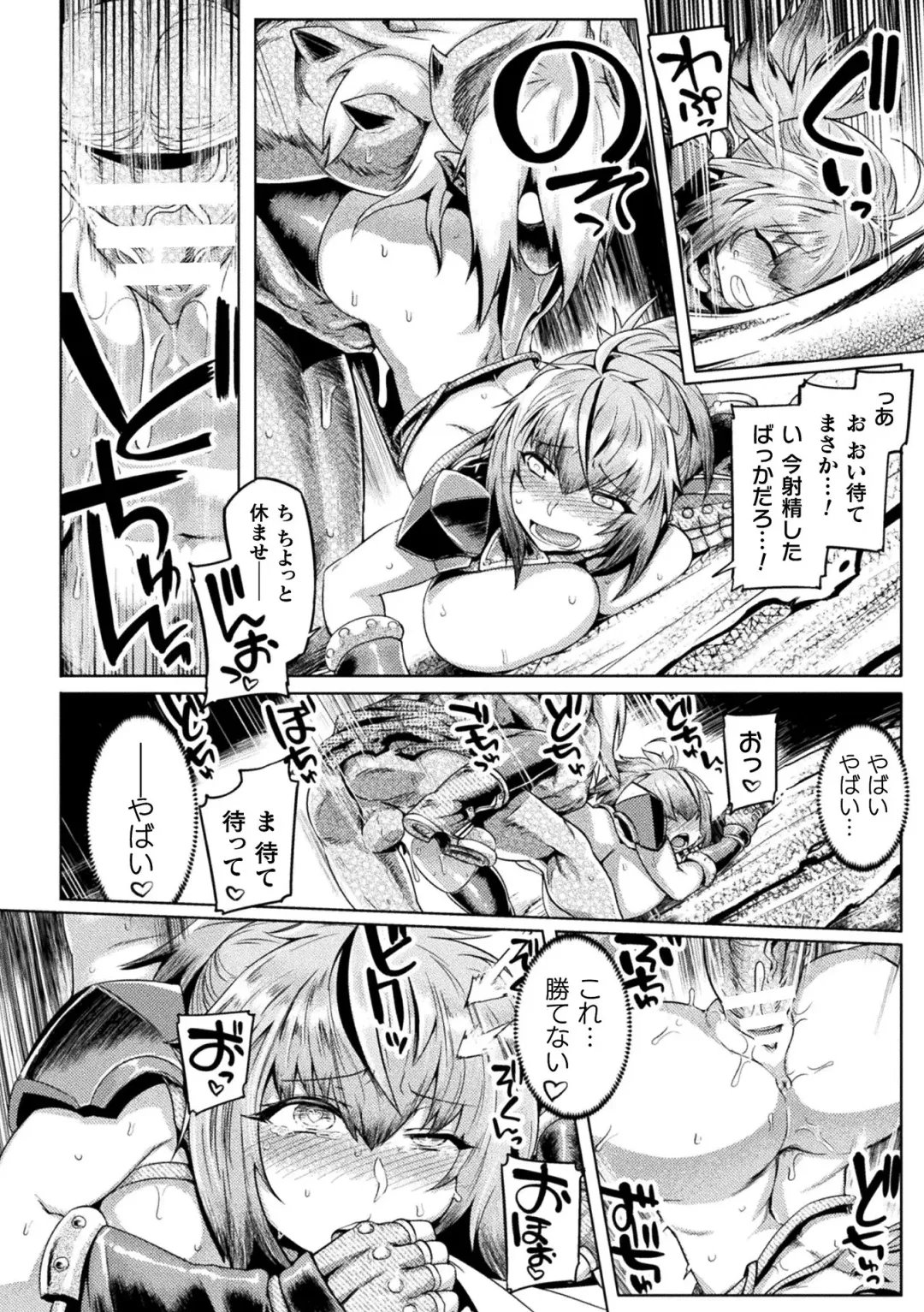 [Tabigarasu] Kusshita Otome ga Ochiru Koro - When a surrendered maiden becomes sexually degraded Fhentai - Page 72