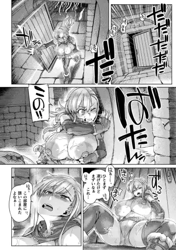 [Tabigarasu] Kusshita Otome ga Ochiru Koro - When a surrendered maiden becomes sexually degraded Fhentai - Page 12