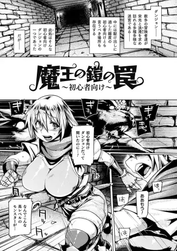 [Tabigarasu] Kusshita Otome ga Ochiru Koro - When a surrendered maiden becomes sexually degraded Fhentai - Page 45