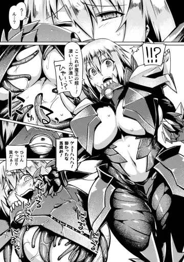 [Tabigarasu] Kusshita Otome ga Ochiru Koro - When a surrendered maiden becomes sexually degraded Fhentai - Page 49