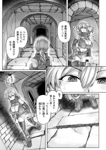 [Tabigarasu] Kusshita Otome ga Ochiru Koro - When a surrendered maiden becomes sexually degraded Fhentai - Page 7